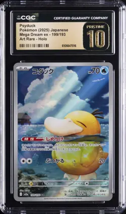 2025 POKEMON JPN MEGA DREAM EX ART RARE HOLO #199/193 PSYDUCK CGC 10 PRISTINE - Image 1