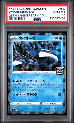 2021 POKEMON JPN 25TH ANNIVERSARY COLLECTION #007 KYOGRE-REVERSE FOIL PSA 10 - Image 1