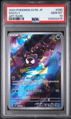 2024 POKEMON JPN SV5K-WILD FORCE ART RARE #080 GASTLY PSA 10 - Image 1