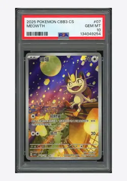 Pokemon PSA 10 Meowth Art Rare 2025 02 07/07 Gem Pack Vol.3 S.Chinese - Image 1