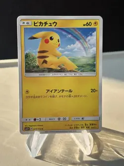 Pikachu 029/072 LP Shining Legends Japanese Pokemon Card TCG #3 -ZL13 - Image 1