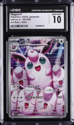 2025 POKEMON INFERNO X JPN ART RARE HOLO #091 WIGGLYTUFF CGC 10 GEM MINT - Image 1