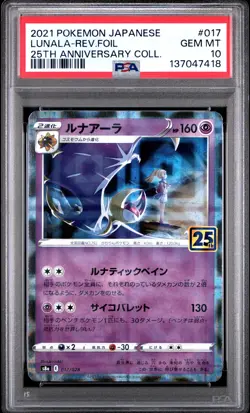 2021 POKEMON JPN 25TH ANNIVERSARY COLLECTION #017 LUNALA-REVERSE FOIL PSA 10 - Image 1