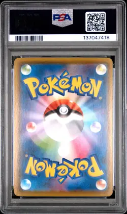 2021 POKEMON JPN 25TH ANNIVERSARY COLLECTION #017 LUNALA-REVERSE FOIL PSA 10 - Image 2