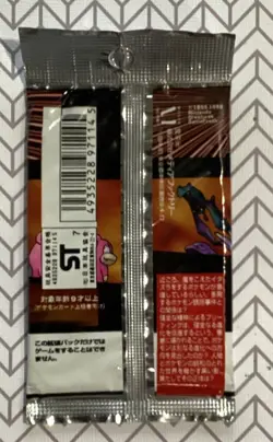Pokemon TCG Team Rocket Expansion Pack #4 Japan Unopened - Image 2