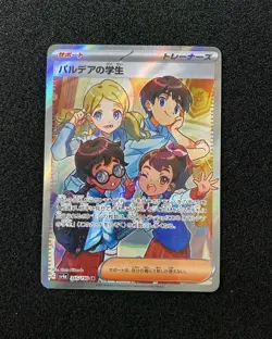 2023 Pokemon TCG Japanese SV4a 345/190 SR Super Rare Paldean Student -JA75 - Image 1