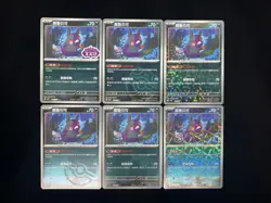 2025 Pokemon Chinese Gem Pack Vol.3 CBB3C Morpeko Master Ball NM 6 Pcs set OC03 - Image 1