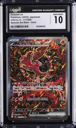 2025 POKEMON INFERNO X JPN SPECIAL ART RARE HOLO ORICORIO EX CGC 10 GEM MINT - Image 1