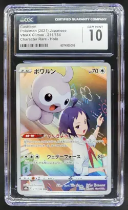 2021 Pokemon VMAX Climax (JP) s8b Castform Holo #211/184 CGC 10 RC7 - Image 1