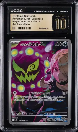 2025 POKEMON JPN MEGA DREAM EX ART RARE CYNTHIA'S SPIRITOMB CGC 10 PRISTINE - Image 1