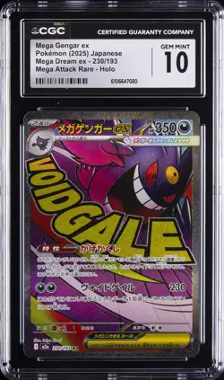 2025 POKEMON JPN MEGA DREAM MEGA ATTACK RARE MEGA GENGAR EX CGC 10 GEM MINT - Image 1