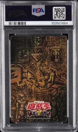 2018 YU-GI-OH! JACK OF HEARTS GILFORD THE LIGHTNING/JOEY WHEELER PSA 9 - Image 2