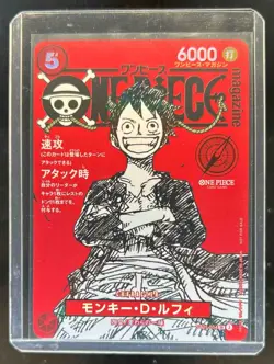 2025 One Piece Magazine Promo Japanese Monkey.D.Luffy Super Rare #ST21-014 - Image 1