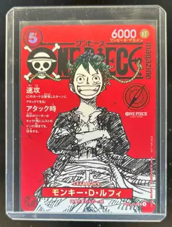2025 One Piece Magazine Promo Japanese Monkey.D.Luffy Super Rare #ST21-014 - Image 1