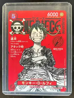2025 One Piece Magazine Promo Japanese Monkey.D.Luffy Super Rare #ST21-014 - Image 1