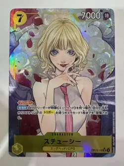 One Piece-CCG Japenese Op13-110 Stussy Alter Super Rare - Image 1