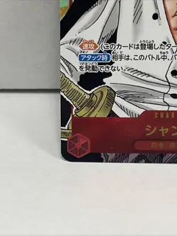 One Piece CCG Shanks (Secret Parallel Art) OP01-120 SEC ROMANCE DAWN - Japanese - Image 3