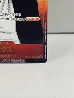 One Piece CCG Shanks (Secret Parallel Art) OP01-120 SEC ROMANCE DAWN - Japanese - Image 4