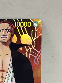 One Piece CCG Shanks (Secret Parallel Art) OP01-120 SEC ROMANCE DAWN - Japanese - Image 5