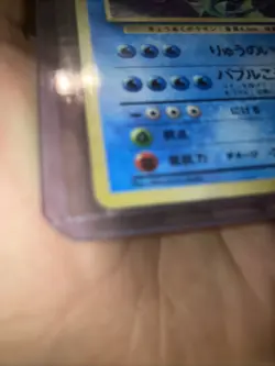 [NM] Gyarados Pokemon Card Japanese No.130 Base Set Vintage Holo 4J25 - Image 5