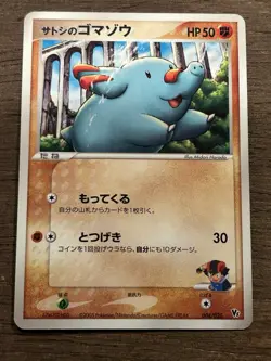 MP Ash's Phanpy 004/020 Movie VS Pack Pokemon Card Japanese - Image 1