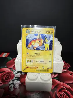 Raichu 113/128 E Series Expedition 1st Ed. Jap. Pokemon Card 2001. LP - Image 1
