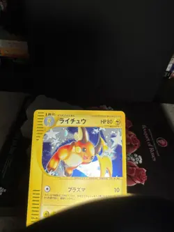 Raichu 113/128 E Series Expedition 1st Ed. Jap. Pokemon Card 2001. LP - Image 4