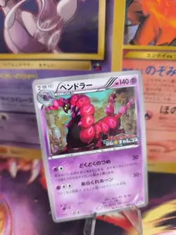 Pokemon Karte Card Scolipede Gym Challenge Pack 2011 Bw Promo japanese Exc-NM - Image 1