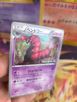 Pokemon Karte Card Scolipede Gym Challenge Pack 2011 Bw Promo japanese Exc-NM - Image 3