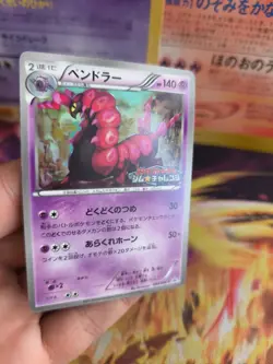 Pokemon Karte Card Scolipede Gym Challenge Pack 2011 Bw Promo japanese Exc-NM - Image 5