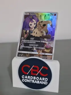 Mimikyu CHR 151/150 S-Chinese CSM2bC Shining Together Pokemon TCG Card NM - Image 1