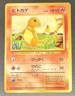 Pokemon Japanese 1996 Base No Rarity Symbol 004 Charmander Card! - Image 1