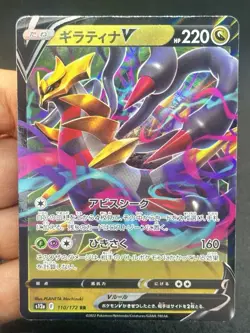 Giratina V 110/172 - LP-NM - Pokemon TCG Card - Image 1
