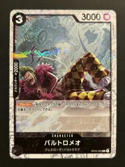 Bartolomeo OP04-089 R Pirate Flag Foil - One Piece - Japanese PRB-01 Card NM - Image 1