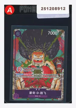 One Piece Monkey D Luffy R Promo 2025 OP07-073 Card Games Fest 25-26 Chinese #1 - Image 1