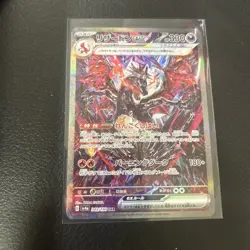 Charizard ex SAR 349/190 SV4a Shiny Treasure Pokemon Card 2023 Japanese Rare NM - Image 1