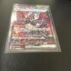 Charizard ex SAR 349/190 SV4a Shiny Treasure Pokemon Card 2023 Japanese Rare NM - Image 2