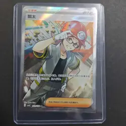 2025 Pokemon TCG Card S-Chinese csv6C 149/128 SR Roark Holo FM -KB72 - Image 1