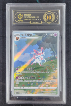 APH Black 10 2025 TCG Pokemon Sylveon Full Art 09 15/15 Gem Pack Vol.2 S.Chinese - Image 1