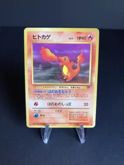 Charmander 004 - Japanese Team Rocket - Pokemon Card - MP - Image 1