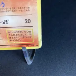 Charmander 004 - Japanese Team Rocket - Pokemon Card - MP - Image 2