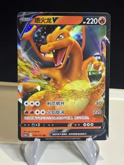 Charizard Pokemon TCG Chinese Cards Hot Sale Basic V 030/115 RR -ZL13 - Image 1