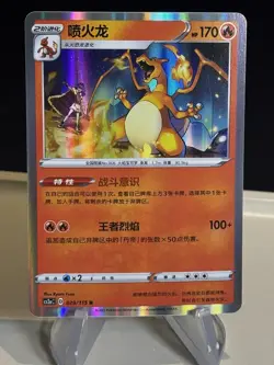Charizard Holo 029/115 Pokemon Card CS2a Vivid Portrayals Chinese Holo #4 -ZL13 - Image 1
