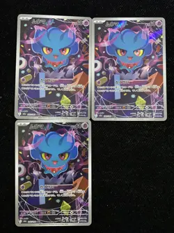 2025 Pokemon TCG Japanese #M2a 202/193 AR Amazing Rare Misdreavus Lot*3 -JA75 - Image 1