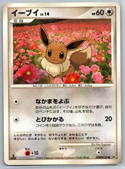 Eevee - Dawn Dash DP4 1st Edition DPBP#157 Ken Sugimori 151 Pokemon Card LP - Image 1