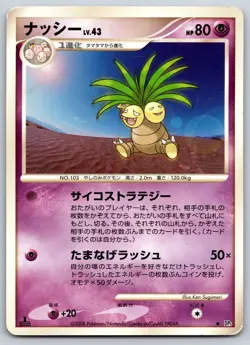 Exeggutor - Temple of Anger DP5 1st Edition 151 Pokemon Card MP - Image 1