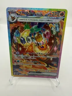 2024 Pokemon SV Terastal Fest (JP) sv8a Flareon ex Special Art Rare #202/187 - Image 1