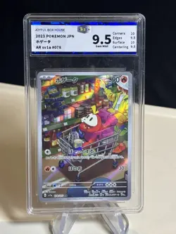 Pokemon Card Fuecoco AR 078/073 SV1A Triplet Beat Japanese NM JBH 9.5 -ZL13 - Image 1