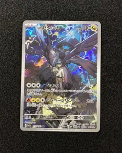 2025 Pokemon TCG JPN Mega Dream ex N's Zekrom I M2a 210/193 AR Art Rare -JA75 - Image 1