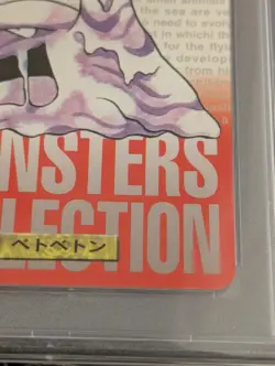 Cleanest PSA 4 you will ever See Muk 089 Bandai 1996 Pokemon Carddass Japanese - Image 4